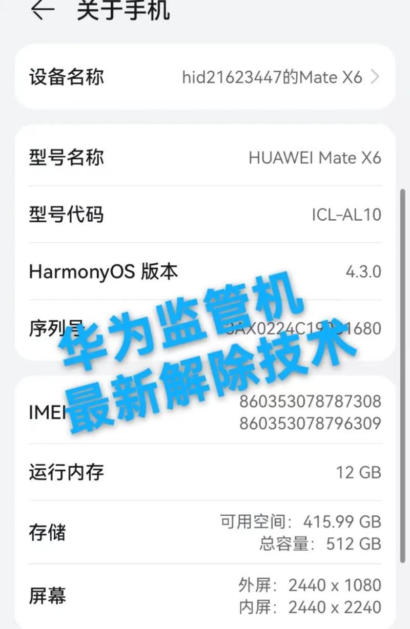 手机监管的原因和解决方法是什么? 第2张 手机监管的原因和解决方法是什么? 第2张