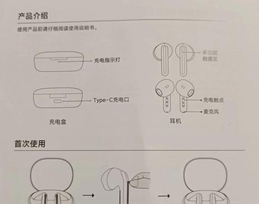 键盘如何连接音箱蓝牙耳机？操作步骤是什么？  第2张