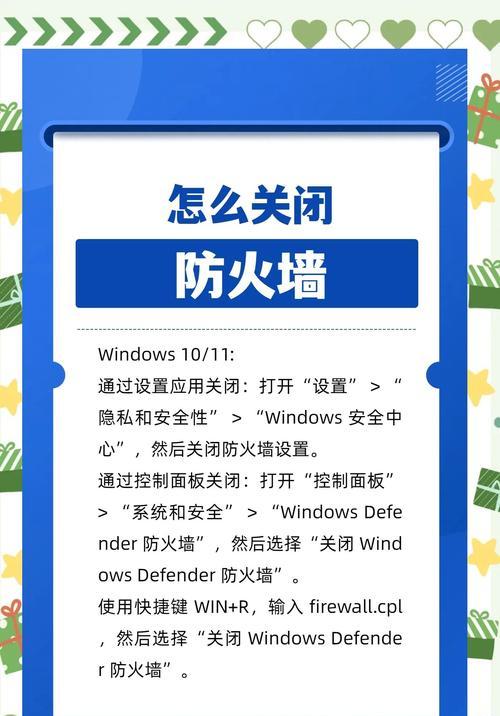 如何关闭Win10病毒和威胁防护（保障电脑性能）  第2张