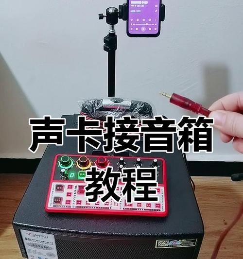 音响输入切换方法是什么？如何快速切换不同的音频源？  第1张