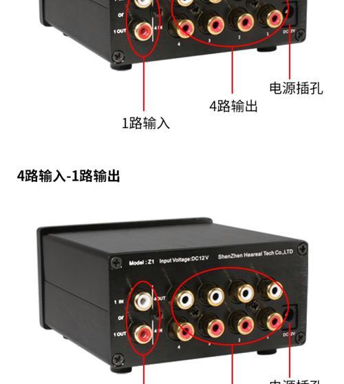 音响输入切换方法是什么？如何快速切换不同的音频源？  第3张