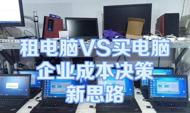 台式电脑如何以最低成本购买？购买时的注意事项？  第1张