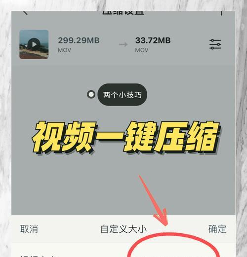 华为手机视频压缩教程（一招让你的大视频变小巧）  第2张