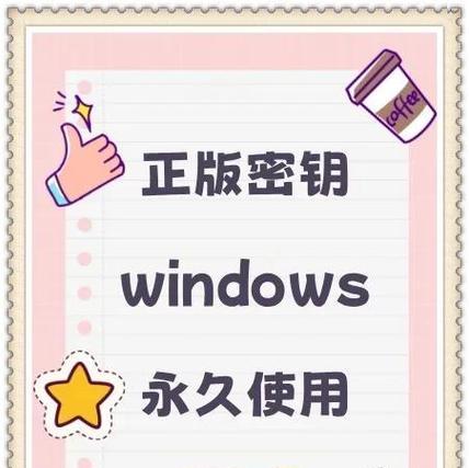 如何找到自己的Windows7产品密钥(简单步骤) 第1张 如何找到自己的Windows7产品密钥(简单步骤) 第1张