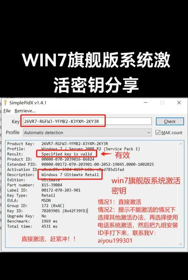 如何找到自己的Windows7产品密钥(简单步骤) 第2张 如何找到自己的Windows7产品密钥(简单步骤) 第2张