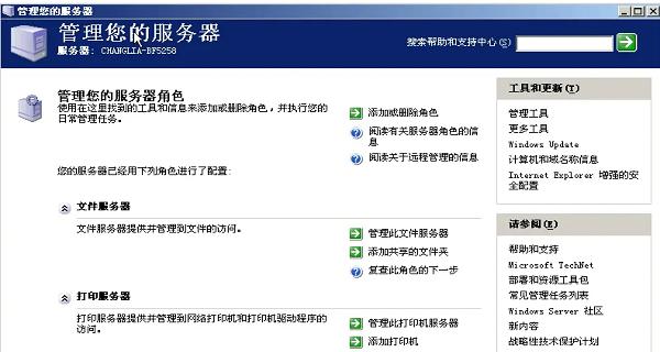 DNS服务器不可用的原因及解决方法(解决DNS服务器不可用问题的实用方法) 第3张 DNS服务器不可用的原因及解决方法(解决DNS服务器不可用问题的实用方法) 第3张