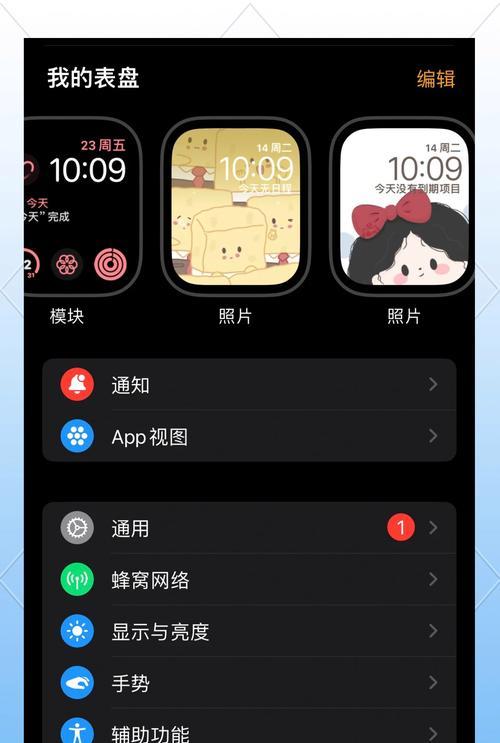 手表满屏表盘怎么设置？手表满屏表盘的设置步骤是什么？  第2张