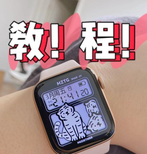 手表满屏表盘怎么设置？手表满屏表盘的设置步骤是什么？  第3张