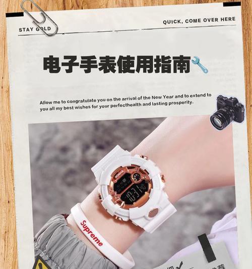 魔法主题手表的使用方法是什么？使用时有哪些功能？  第2张