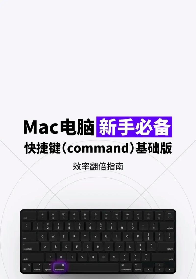 打印攻略（苹果电脑操作详解）  第1张