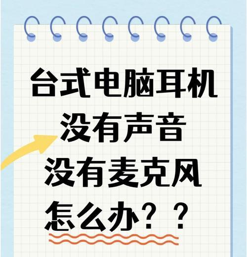 如何撰写耳机话筒的介绍？有哪些要点需要注意？  第2张