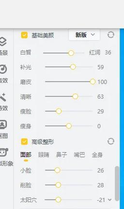 拍摄视频时如何使用美颜功能?美颜视频效果如何调整? 第3张 拍摄视频时如何使用美颜功能?美颜视频效果如何调整? 第3张