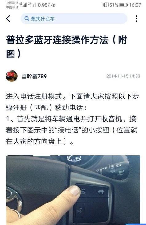 盖拉多连接蓝牙耳机的方法是什么？  第2张