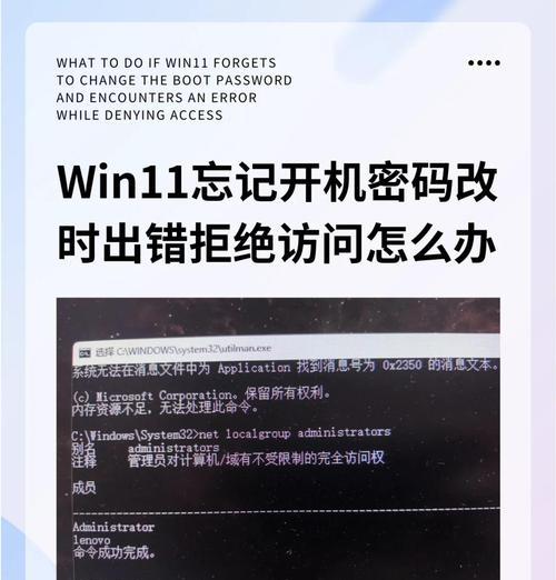 Win11忘记开机密码怎么办（Win11开机密码重置方法）  第2张