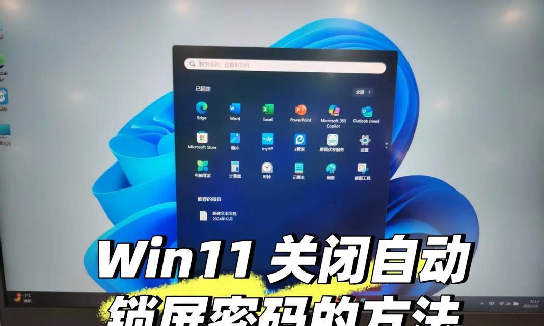 Win11忘记开机密码怎么办（Win11开机密码重置方法）  第3张