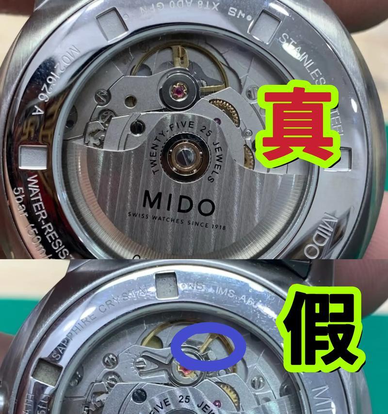 手表上查看型号的方法是什么？如何辨别手表真伪？  第1张
