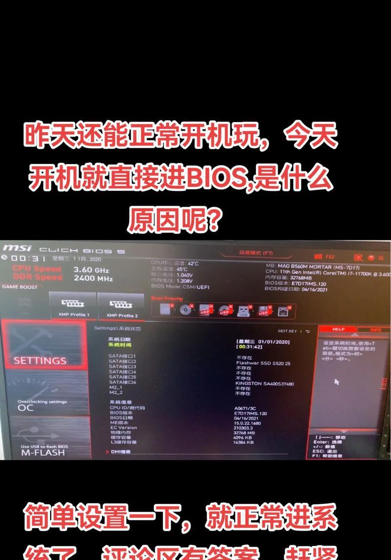 Toshiba笔记本电脑如何进入BIOS（一步步教你进入BIOS设置界面）  第1张