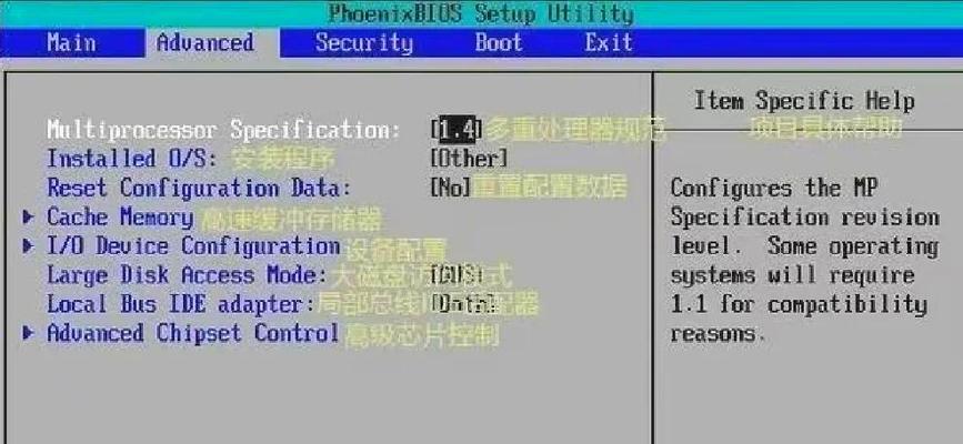 Toshiba笔记本电脑如何进入BIOS（一步步教你进入BIOS设置界面）  第3张
