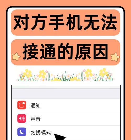 手机能接不能打出去的问题（探究手机通话失败的原因及解决方法）  第2张