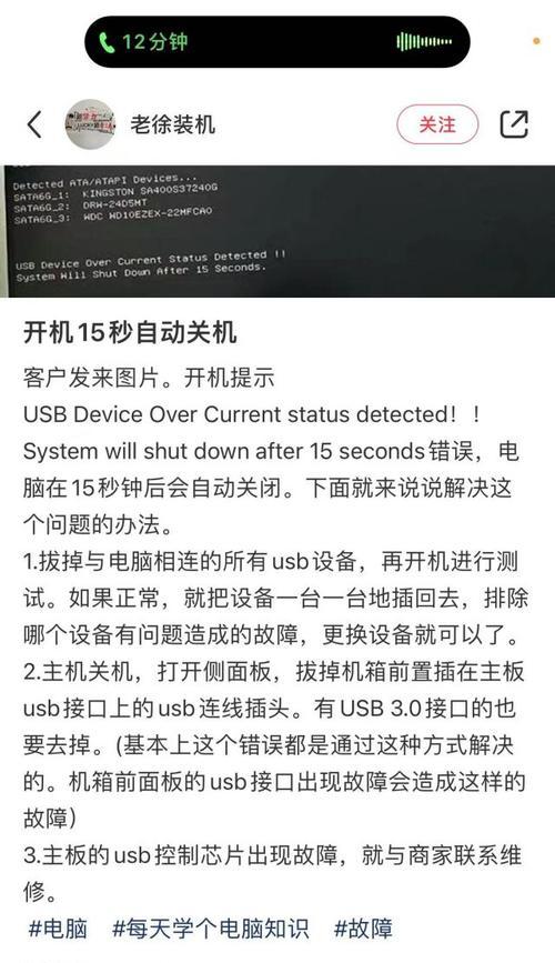 联想小新笔记本无法开机解决方法(教你如何解决开机问题) 第1张 联想小新笔记本无法开机解决方法(教你如何解决开机问题) 第1张