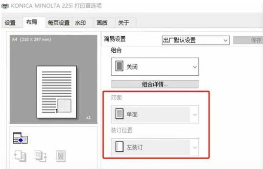 公用打印机设置步骤是什么？设置后如何进行打印管理？  第3张