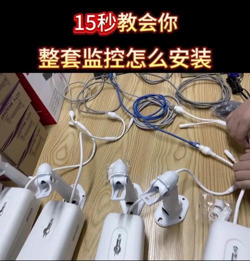 惠农酒店摄像头安装步骤是什么？需要哪些工具？  第2张