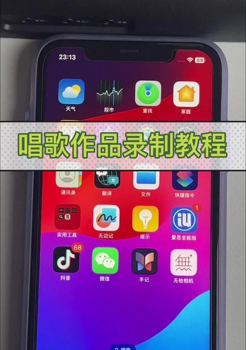 手机内录歌曲的方法是什么？音箱如何辅助内录？  第2张