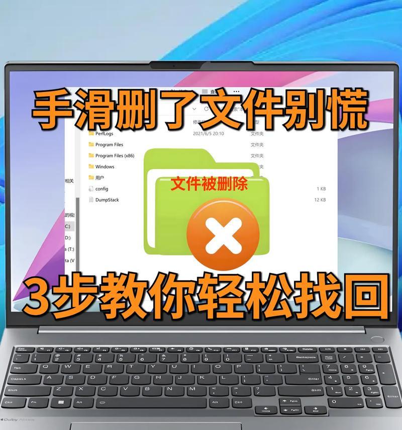 文件丢失了怎么办（有效解决文件丢失问题的方法）  第1张