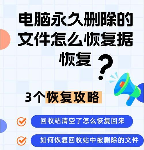 文件丢失了怎么办（有效解决文件丢失问题的方法）  第3张
