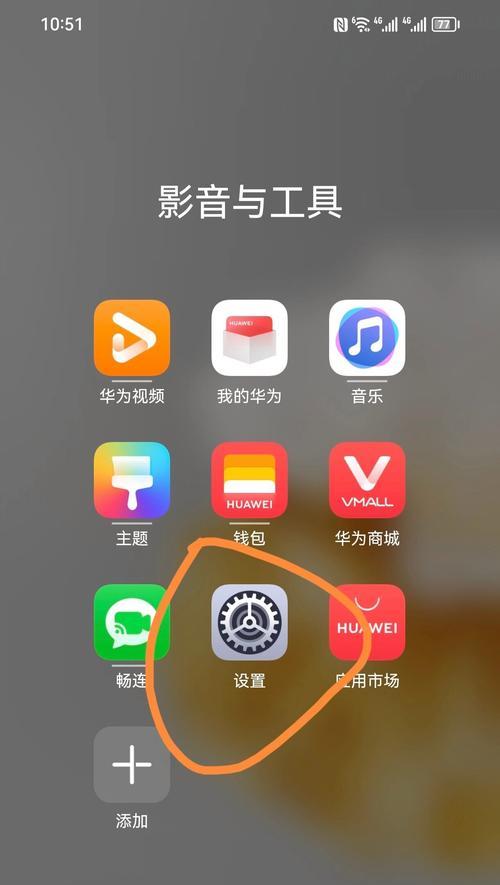 如何恢复华为手机自带的天气软件为主题（通过简单操作）  第3张