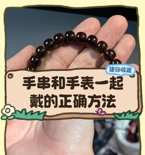 戴手环的手链怎么戴？佩戴方法和舒适度如何？  第1张