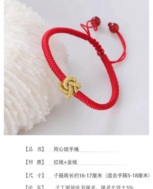 金刚绳结手环的正确佩戴方法是什么？佩戴后有何效果？  第2张