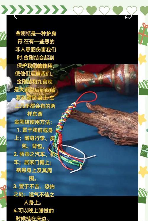 金刚绳结手环的正确佩戴方法是什么？佩戴后有何效果？  第3张