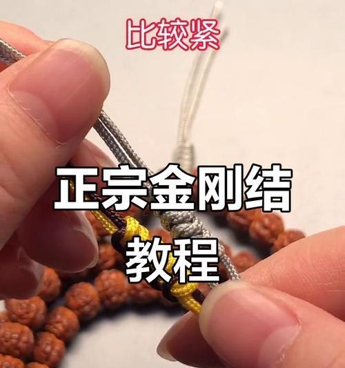 金刚绳结手环的正确佩戴方法是什么？佩戴后有何效果？  第1张