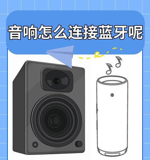 蓝牙小音箱连接方法是什么？如何快速配对？  第2张