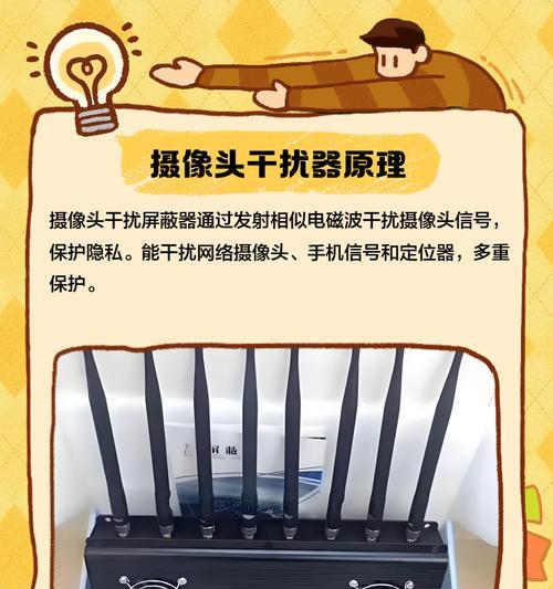 摄像头屏蔽方法是什么？如何防止被监控？  第3张