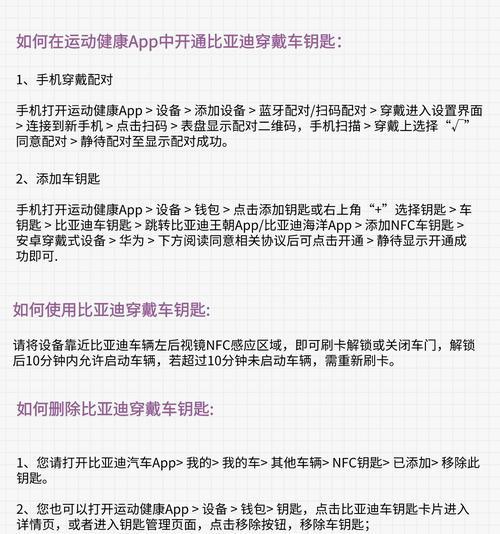 手表NFC地铁卡设置步骤是什么？设置后如何使用？  第2张