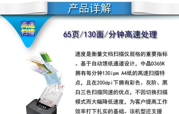 扫描仪出纸架子故障的解决办法是什么？  第3张