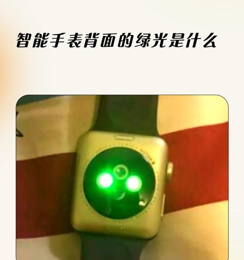 如何触发智能手表绿光?有哪些操作可以实现? 第2张 如何触发智能手表绿光?有哪些操作可以实现? 第2张