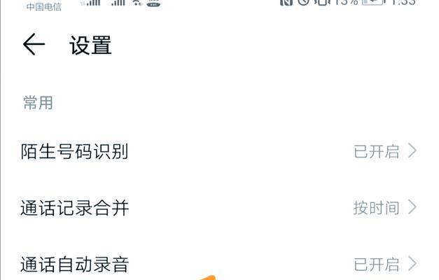 华为手机如何轻松录音（教你如何录音并保留）  第2张