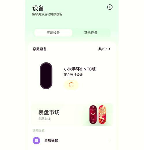 动力无限手环联网步骤是什么? 第2张 动力无限手环联网步骤是什么? 第2张