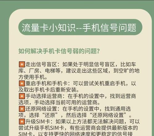 如何增强信号差(提升信号质量的有效方法) 第3张 如何增强信号差(提升信号质量的有效方法) 第3张