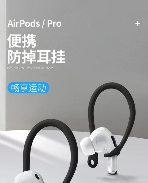 耳机挂绳调节松紧的方法有哪些? 第3张 耳机挂绳调节松紧的方法有哪些? 第3张