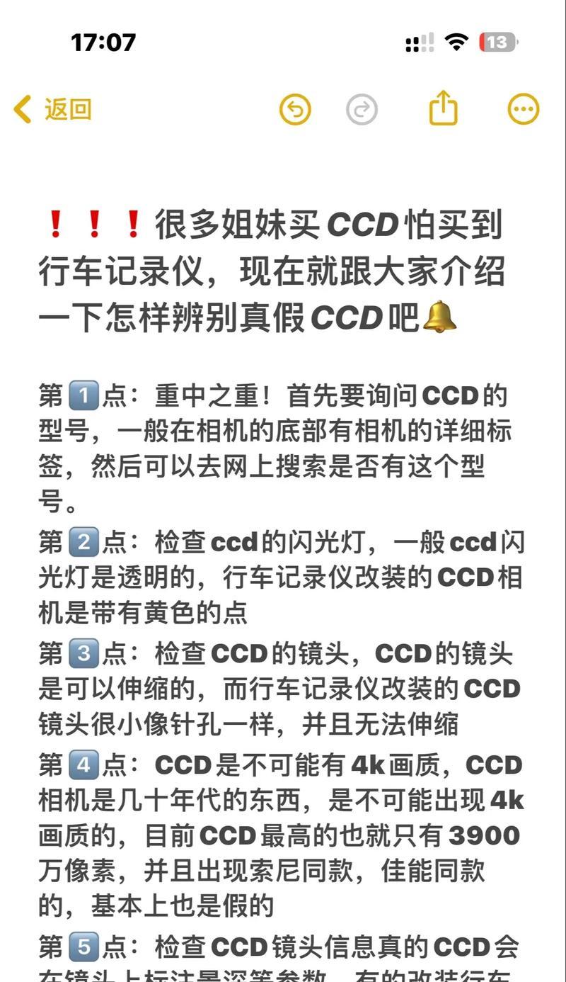 港货相机如何辨别真伪？验货时应该注意哪些细节？  第3张