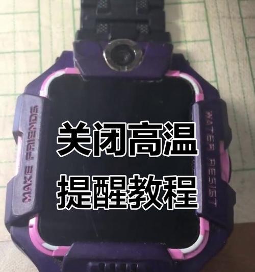 手表连续检测怎么关闭?关闭步骤是什么? 第2张 手表连续检测怎么关闭?关闭步骤是什么? 第2张