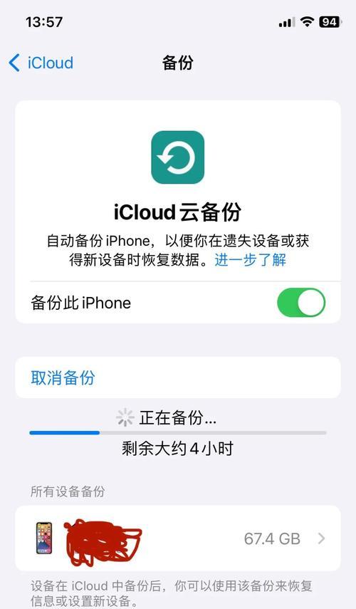 如何解决云备份空间不足的问题（有效方法让你不再为备份烦恼）  第2张