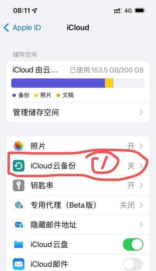 如何解决云备份空间不足的问题（有效方法让你不再为备份烦恼）  第1张