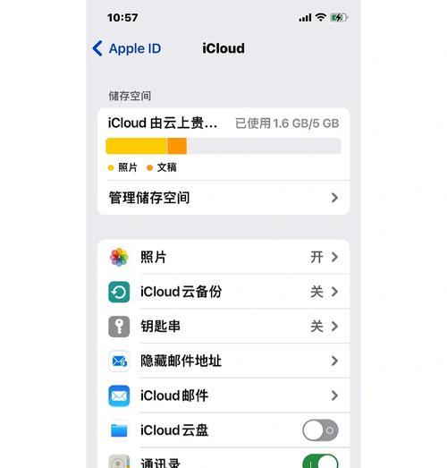 如何解决云备份空间不足的问题（有效方法让你不再为备份烦恼）  第3张