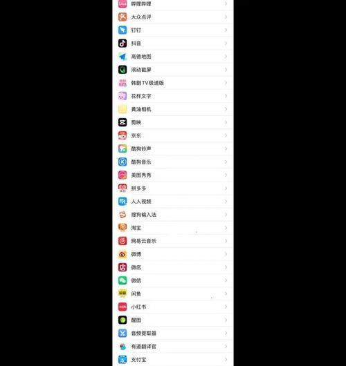 苹果7手机如何进行截屏（详细教程）  第3张