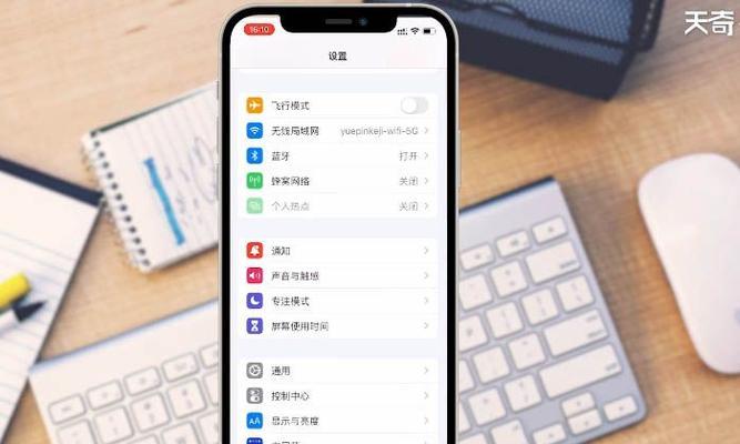 苹果7手机如何进行截屏（详细教程）  第1张